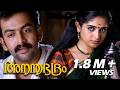 Anandhabhadram Scene 10 Malayalam Movie Movie Scenes Comedy Songs Clips Prithviraj