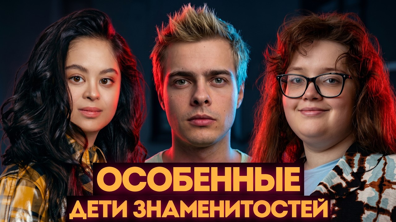 ДАНКО УШЁЛ, ОГУРЦОВА ПЛАЧЕТ: Как живут особенные дети знаменитостей на самом