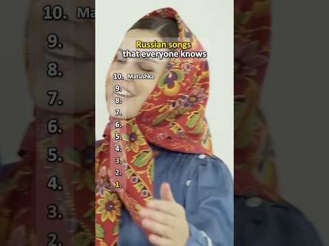 Russian songs that everyone knows #russian #songs #top10 #Matushka #throwbacksongs #Russiansongs