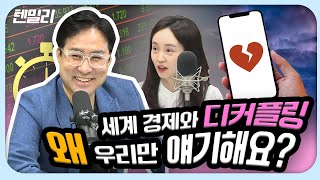 [텐밀리 몰아보기] 아니 이거 우리만 다루는 거야?