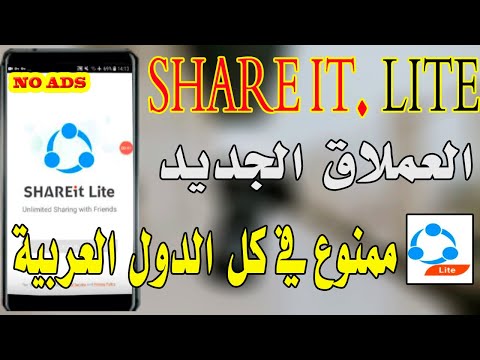download lagu mp3 mp4 Share It Lite Apk, download lagu Share It Lite Apk gratis, unduh video klip Share It Lite Apk