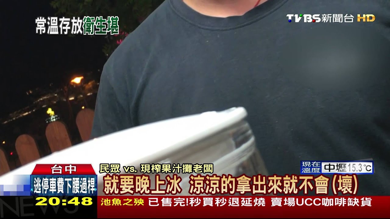 路邊攤現榨果汁 未冷藏保存恐孳生細菌