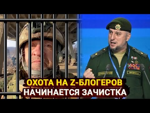 Охота на Z-блогеров - Минобороны анонсировало большие чистки