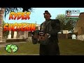 Ryder Shotgun for GTA San Andreas video 1