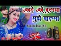 Kahe Ko Bulaya Mujhe Balma 4K Lata Mangeshkar Mohammed Rafi Dj Dholki Remix 2025 Instagram Song