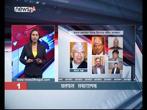 AFTERNOON NEWS FATAFAT - NEWS24 TV