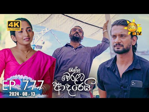 Hiru TV