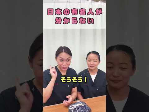 日本の俳優や歌手は全くわからない外国人 #shorts