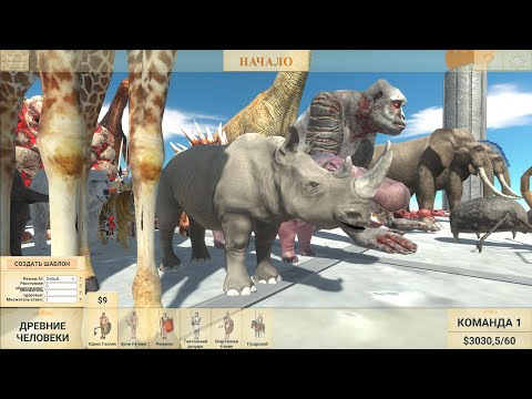 Dinosaur Race 52 - Animal Revolt Battle Simulator