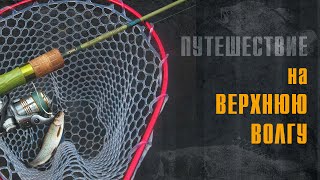 Рыбалка верхняя волга новомелково