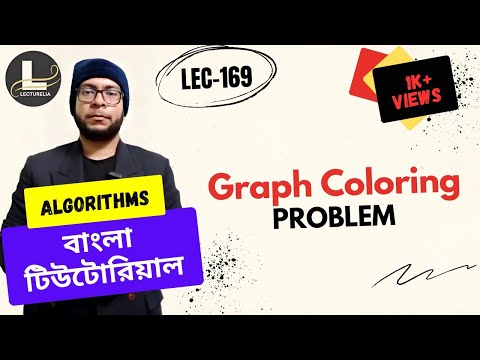  Introduction to Algorithms বাংলা টিউটোরিয়াল Lecturelia 