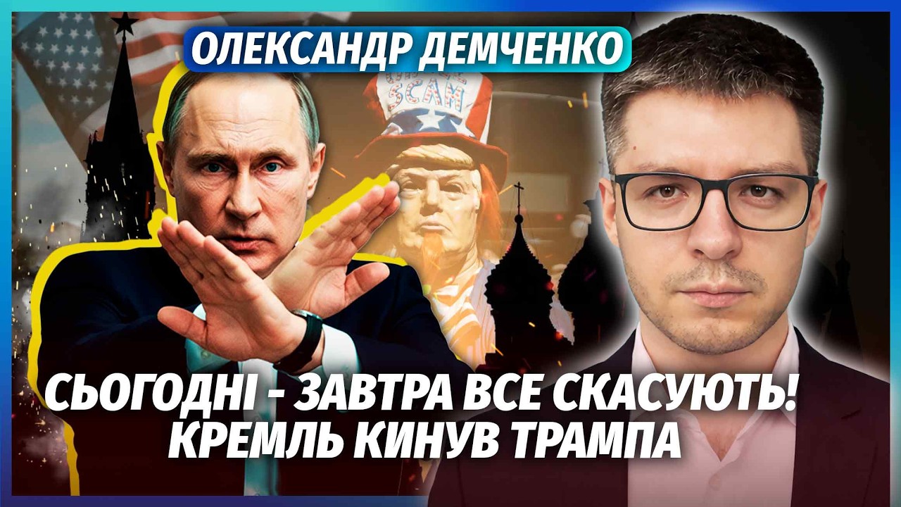 🔴ДЕМЧЕНКО: ЗЕЛЕНСЬКИЙ У ОСЛО ПЕРЕГРАВ РФ! Тепер Кремль у пастці. Почали ВТЕЧ