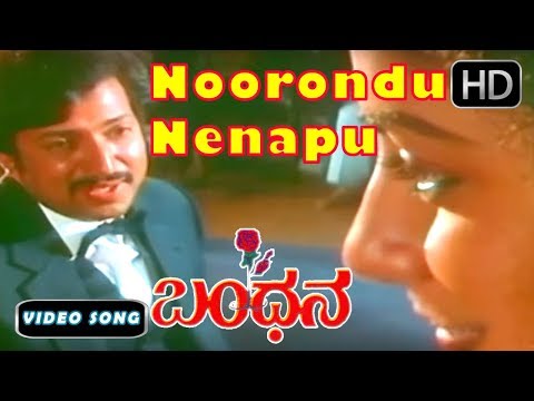 Noorondu Nenapu Kannada Old Song - Bandhana Kannada Movie Songs HD 1080p | Vishnuvardhan Hit Songs
