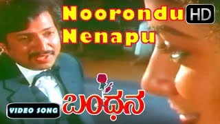 Noorondu Nenapu Kannada Old Song - Bandhana Kannad