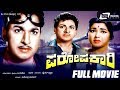 Paropakari ಪರೋಪಕಾರಿ Kannada Full Movie Dr Rajkumar Jayanthi