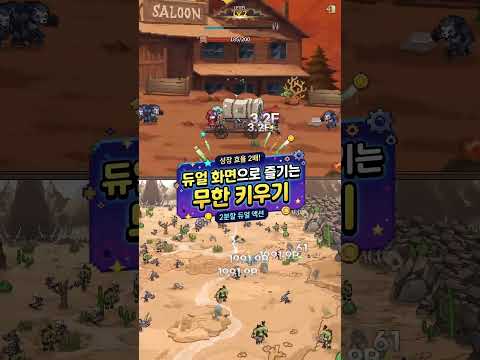 여전사키우기 video thumbnail