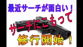 【COD:WW2実況】＃20　M1941を使ってサーチ！最近サーチが面白い！