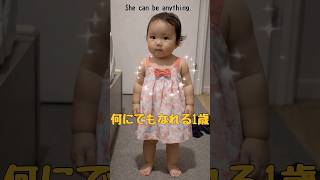 1歳娘、何にでもなれる/She can be anything. #ai動画 #ai赤ちゃん #aitransformation #futurejob #1yearoldbaby