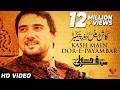 Farhan Ali Waris Kash Main Doure Payamber Naat 2013