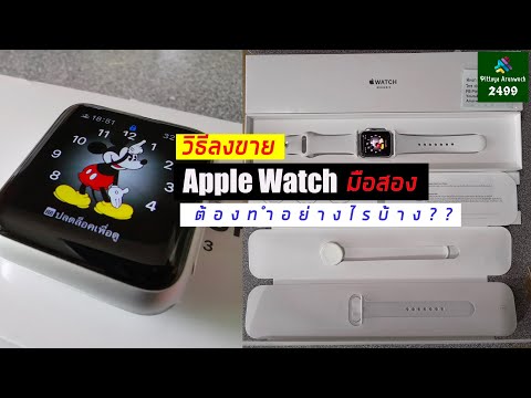คลิกเพื่อดูคลิปวิดีโอ