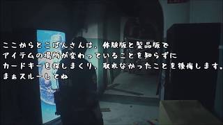 【ホラー】帰ってきたよ。BIOHAZARD RE2#3