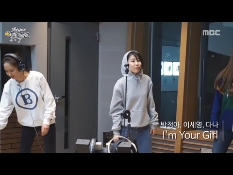 [Moonlight paradise] Park Jung-A, Lee Se Young, Dana - I`m Your Girl [박정아의 달빛낙원] 20160227