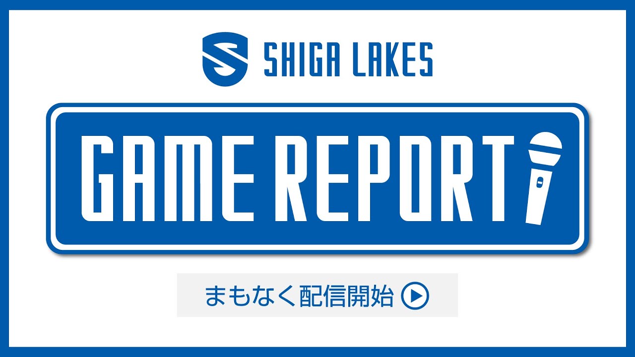 【LIVE】GAME REPORT (2026.4.5 A千葉)