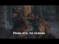 [RUSSIAN LITERAL] Assassin's Creed 3 