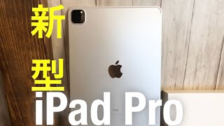 新型iPad Proが来たので開封してみた！！！