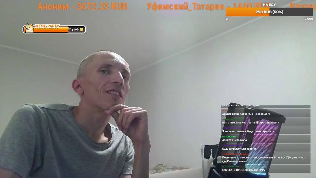 Просто стрим