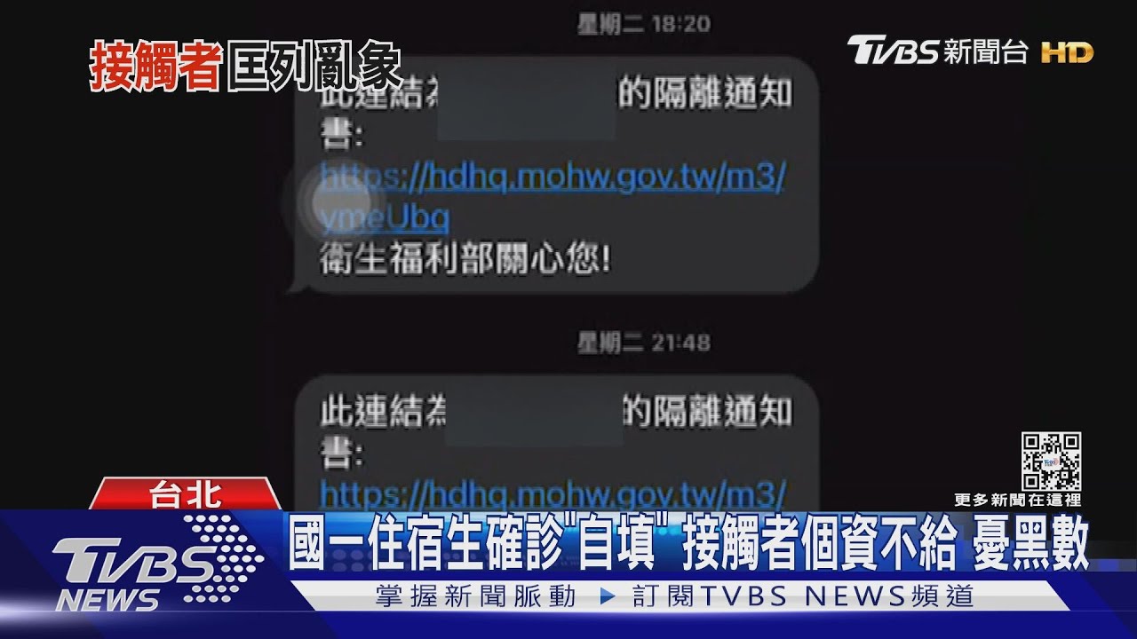 國一住宿生確診「自填」接觸者個資不給　憂黑數