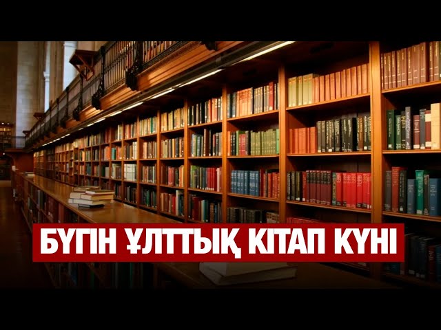 ЖАҢАЛЫҚТАР. 23.04.2025