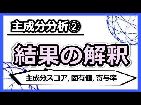 独立成分分析について詳しく解説