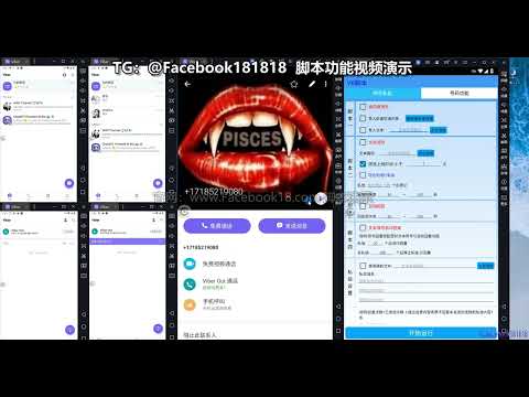 Viber 脚本一次性功能介绍视频封面