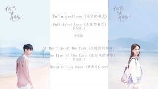 我与你的光年距离Ⅱ (Long For You 2) OST