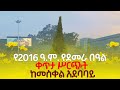 Ethiopian Reporter | ሪፖርተር Video thumbnail