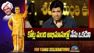 Adivi Sesh Speech At #NTR100 Years Celebrations  N