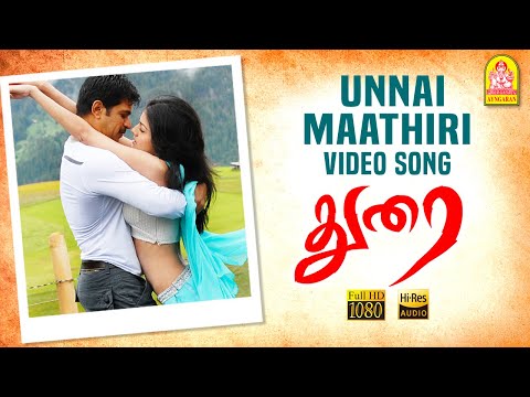 Unnai Maathiri - HD Video Song | Durai | Arjun | Kirat Bhattal | Vivek | D. Imman | Ayngaran