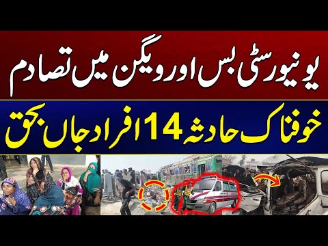 Very Sad News | Terrible Accident In Jhang | Breaking News | City 41