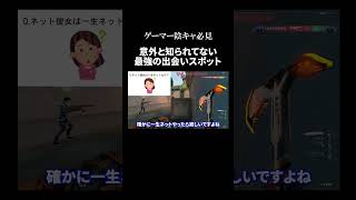 陰キャの俺でも死ぬほどモテた場所