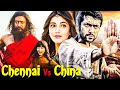 Chennai Vs China Thriller Movie Suriya New South Indian Hindi Dubbed Action Movie Shruti Haasan