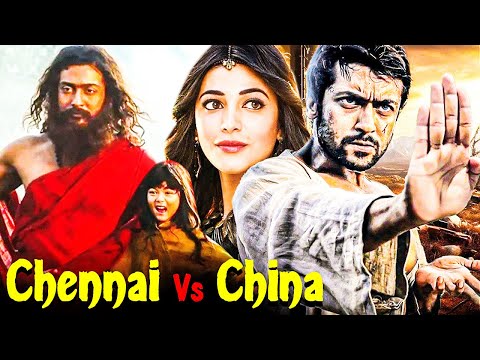 Chennai Vs China Thriller Movie | Suriya New South Indian Hindi Dubbed Action Movie | Shruti Haasan