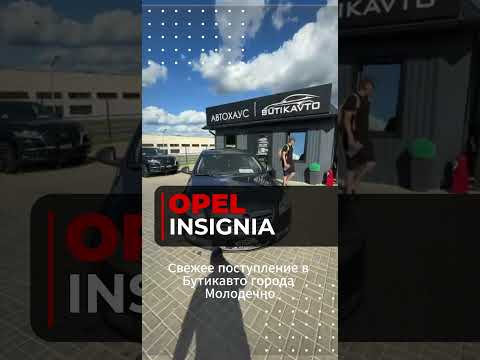 фото opel insignia i 0