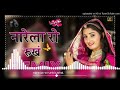 Narela ro rukh pyaro lage |नारेला रो रुखं |New Marwadi song | Remixr Dj Manish