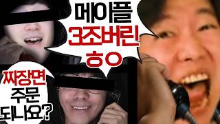 Download lagu Prank Call Mafia Game [San-ak-hoe Chuseok Collab Ep. 2] mp3