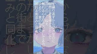 【少し重たい愛ボカロック】最近作ってる曲「のにのに」 #ボカロ　 #邦ロック　 #おすすめ　 #オリジナル曲　 #オリジナルmv　 #エモ動画