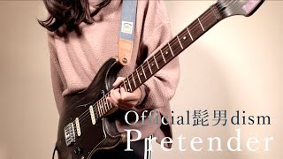  - "Pretender / Official髭男dism" を気ままに弾いてみました。【ギター/Guitar cover】by mukuchi