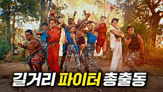 세계 최고의 싸움꾼들이 모여 격투를 시작한다, 그 게임의 실사판!| 결말 포함