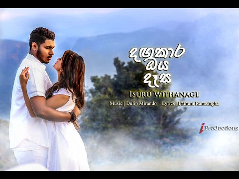 Dangakara Oya Dasa - Isuru Withanage (Official Music Video)