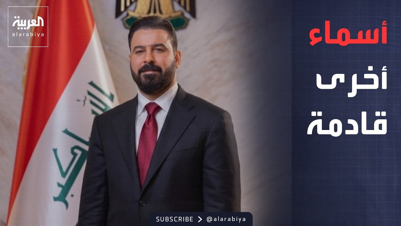 فيديو | ساعة حوار | بعد موجة الاعتقالات.. أسماء أخرى على رادار مكافحة الفساد في العراق؟